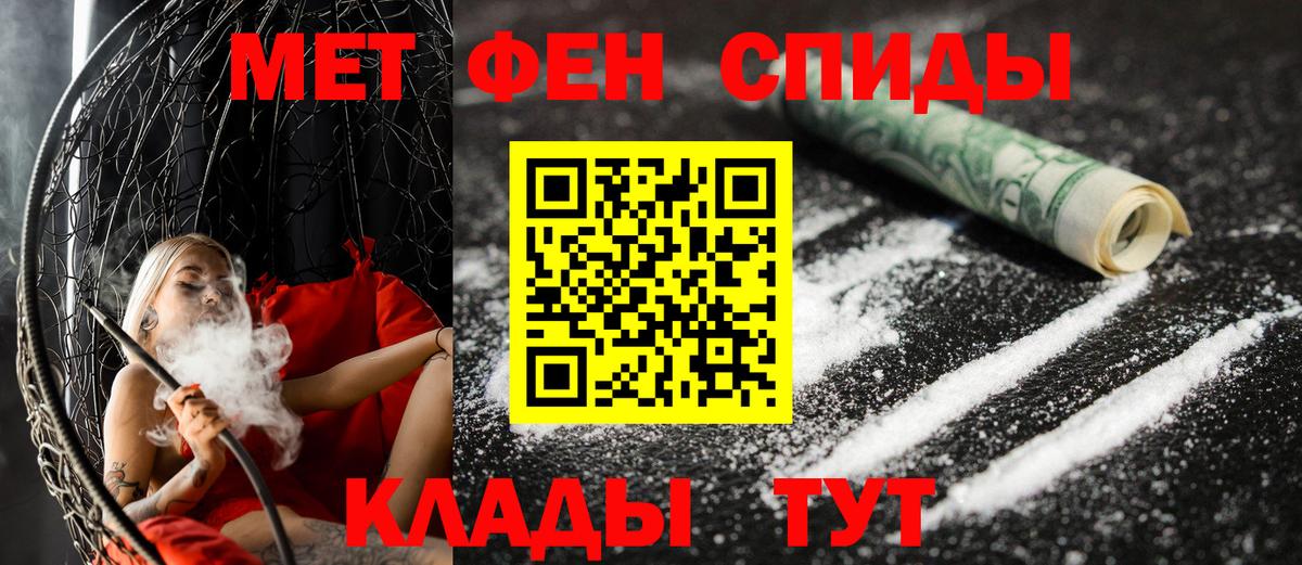 Amphetamine  АМФ  Вход с VPN  Amphetamine Розовый  Мытищи 