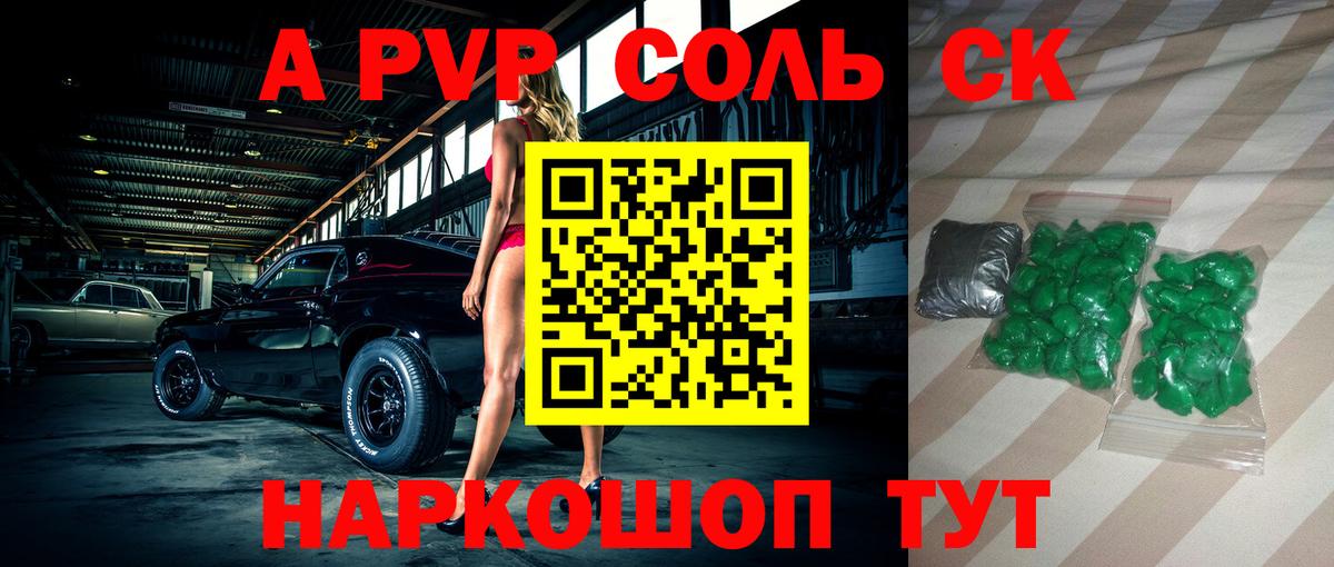 Мытищи  Альфа ПВП VHQ  Вход с VPN  А ПВП Crystall  А ПВП мука 