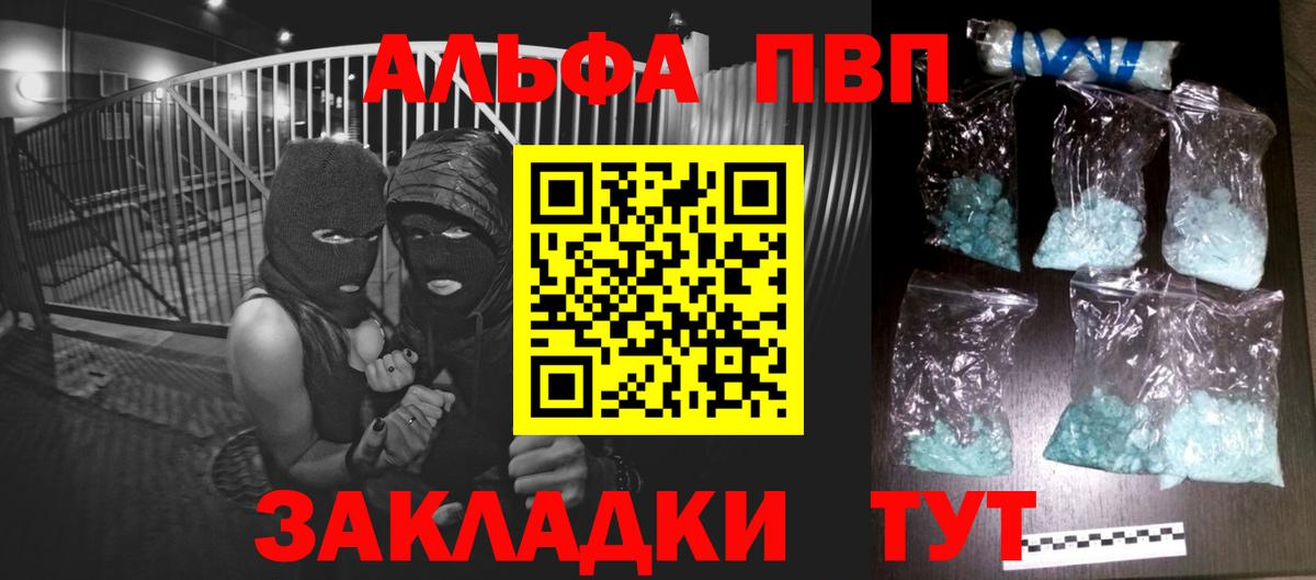 А ПВП Crystall Мытищи