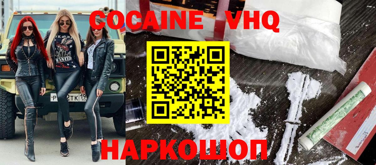 Кокаин 99%  COCAIN 99%  Мытищи  Кокаин  Вход с VPN 