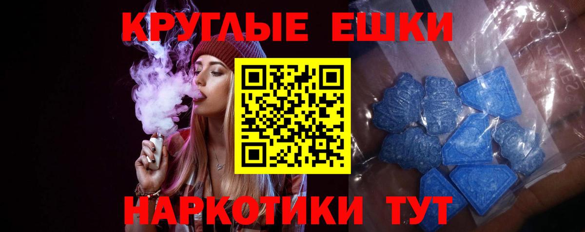 Мытищи  ЭКСТАЗИ Punisher  Вход с VPN  Экстази ешки 
