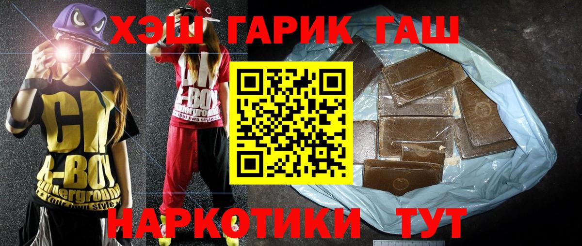 ГАШИШ гарик  ГАШ  Гашиш Изолятор  Мытищи  Вход с VPN 