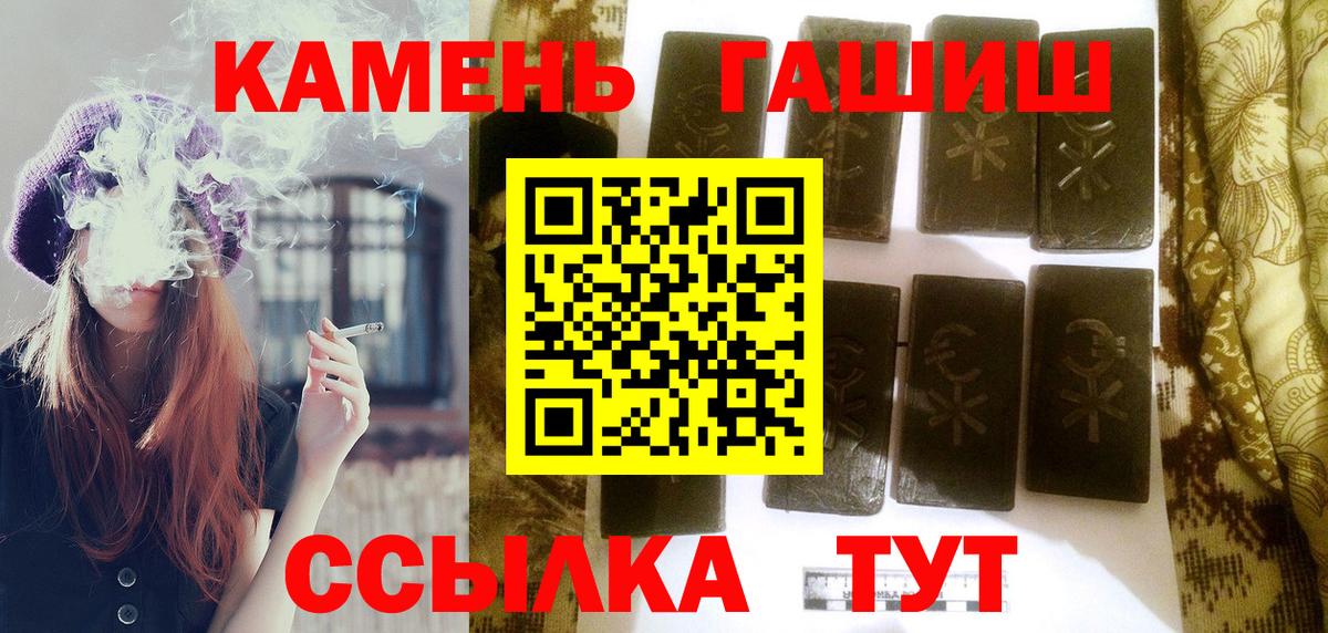ГАШИШ Cannabis Мытищи