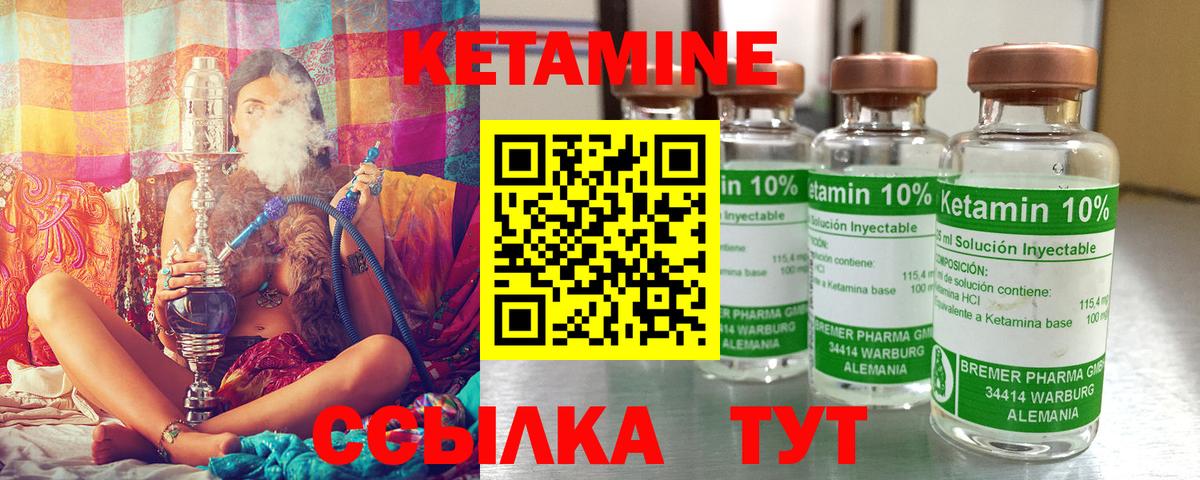 КЕТАМИН ketamine  Вход с VPN  Мытищи 