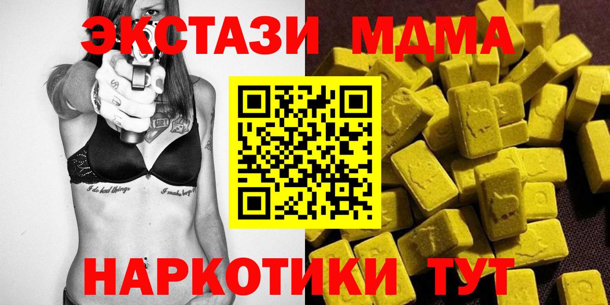 МДМА кристаллы  Вход с VPN  МДМА  Мытищи  МДМА кристаллы 
