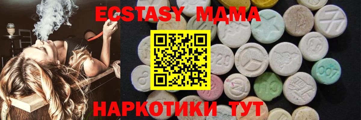 МДМА crystal Мытищи