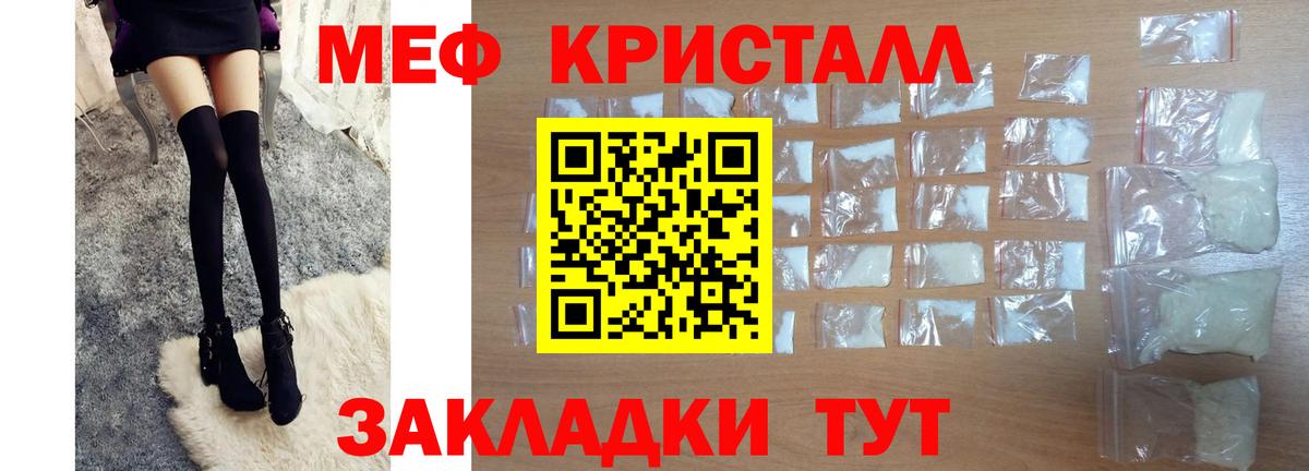 Мытищи  Меф мука  МЕФ  Вход с VPN  Мефедрон VHQ 