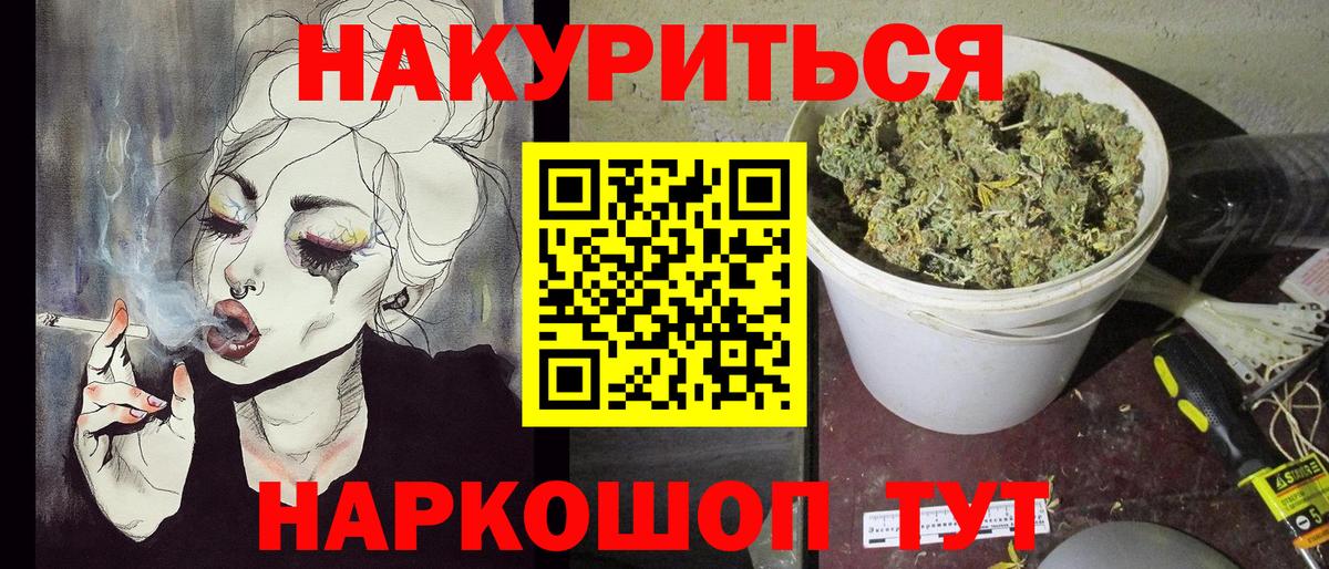 Мефедрон   APVP СОЛЬ   КОКАИН  ЭКСТАЗИ  Мытищи  Вход с VPN  Конопля 